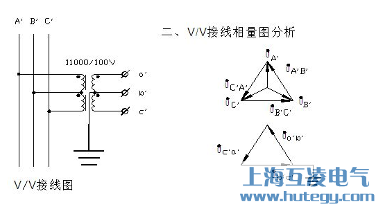 V/V接線接線圖，v/v接線相量圖分析